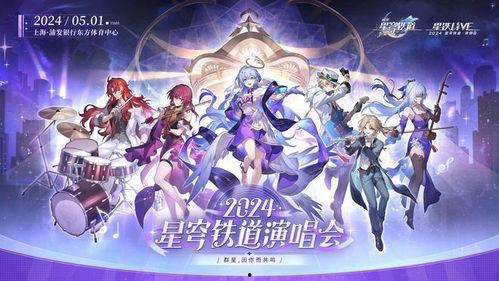 崩铁去哪看最新爆料,揭秘游戏动向与更新内容