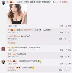 红叶姐姐爆料微博视频,幕后故事大曝光！